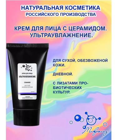 MICROLYSIS Facial cream with ceramide ultravalization daytime