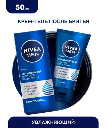 NIVEA Men cream gel after shaving 50 g