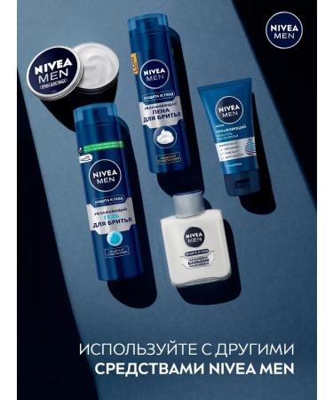 NIVEA Men cream gel after shaving 50 g - Buy Online on GoSupps.com