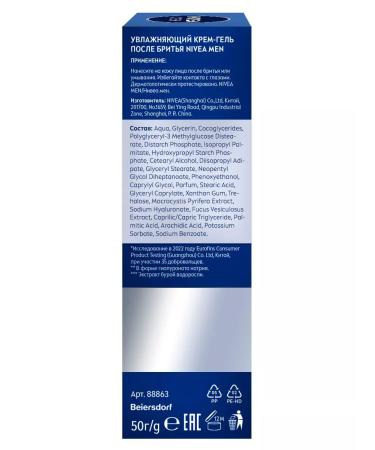 NIVEA Men cream gel after shaving 50 g - Buy Online on GoSupps.com