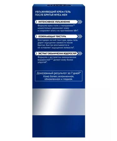 NIVEA Men cream gel after shaving 50 g - Buy Online on GoSupps.com