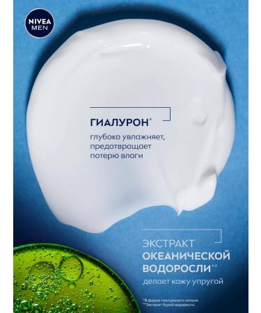 NIVEA Men cream gel after shaving 50 g - Buy Online on GoSupps.com