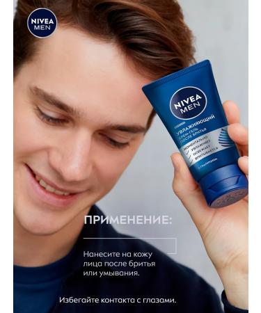 NIVEA Men cream gel after shaving 50 g - Buy Online on GoSupps.com
