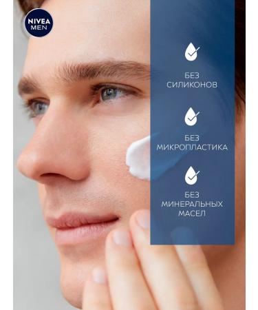 NIVEA Men cream gel after shaving 50 g - Buy Online on GoSupps.com
