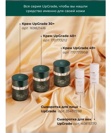 ARKADIA Cream Upgrade 30+ correction of the first signs of aging - Buy Online on GoSupps.com