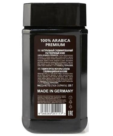 EGOISTE Double espresso coffee soluble 2x100g - Buy Online on GoSupps.com