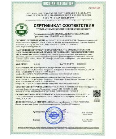 NBar lite Batonchik Kosos-tykva - Buy Online on GoSupps.com