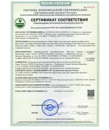 NBar lite Batonchik Kosos-tykva - Buy Online on GoSupps.com