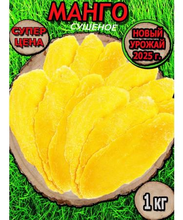 FruityNuts dried mangoes 1 kg natural
