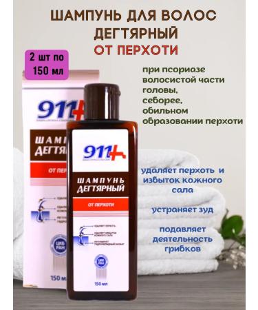 911 Degtyer shampoo for hair from dandruff 2 pcs 150ml