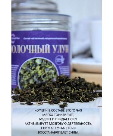 The path of nature Milk oolun green tea 100 grams - Buy Online on GoSupps.com