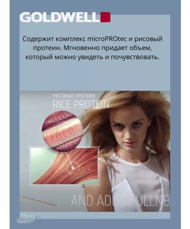 Goldwell Ultra Volume shampoo for the volume of thin hair 1000 ml - Buy Online on GoSupps.com