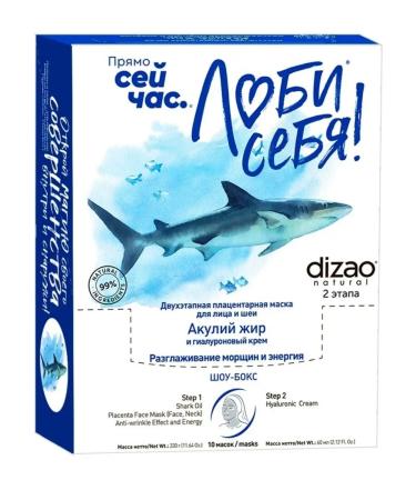 Dizao Masks for the face and neck of shark fat 10 pcs Moisturization power - Buy Online on GoSupps.com