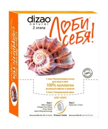 Dizao Face and neck mask 100% collagen 10 pcs lifting power - Buy Online on GoSupps.com