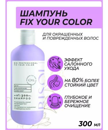 Bisou Fix Your Color shampoo for dyed hair 300ml