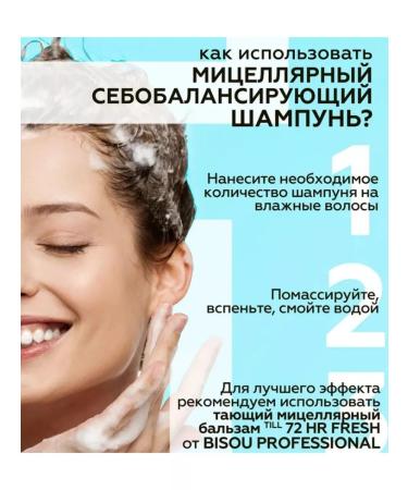 Bisou Micellar shampoo 72hr fresh for all hair types 300ml - Buy Online on GoSupps.com