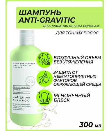 Bisou Anti-Gravitic shampoo to give volume to hair 300ml