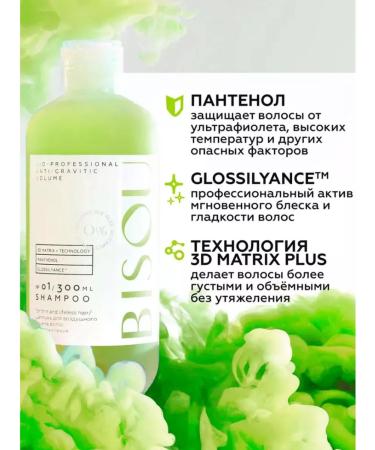 Bisou Anti-Gravitic shampoo to give volume to hair 300ml - Buy Online on GoSupps.com