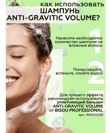 Bisou Anti-Gravitic shampoo to give volume to hair 300ml - Buy Online on GoSupps.com