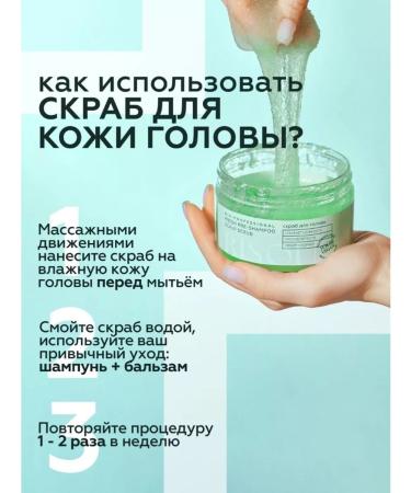 Bisou Hard -free scrub for scalp 250ml - Buy Online on GoSupps.com