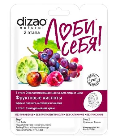 Dizao Facial mask fruit acids 10 pcs moisturizing - Buy Online on GoSupps.com