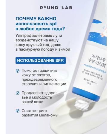 round lab Sunscare for Facial Cream SPF 50 - Buy Online on GoSupps.com
