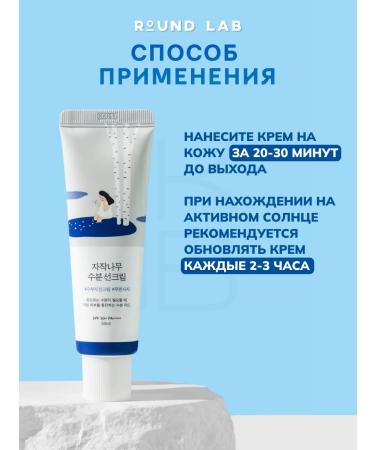 round lab Sunscare for Facial Cream SPF 50 - Buy Online on GoSupps.com