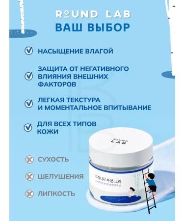 round lab Moisturizing face cream Birch Juice - Buy Online on GoSupps.com