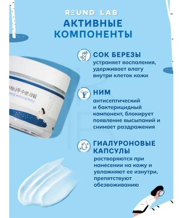 round lab Moisturizing face cream Birch Juice - Buy Online on GoSupps.com