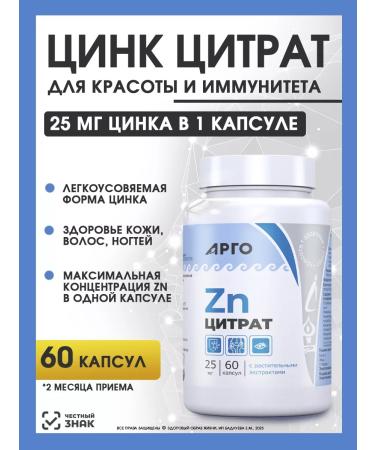 Biolith Zinc citrate