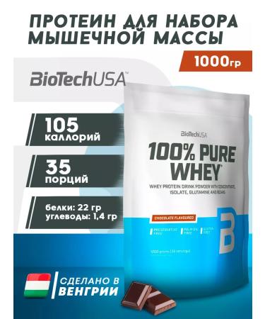 BioTechUSA Wastein protein for gaining mass 1000g chocolate