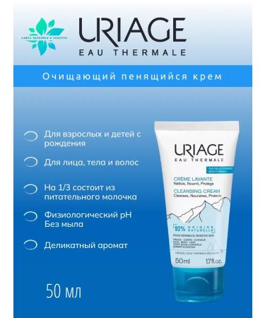 URIAGE Cleaning foaming cream 50 ml - Buy Online on GoSupps.com