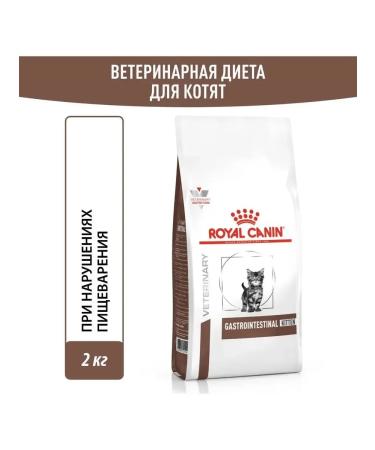 ROYAL CANIN Kitteen food for digestive disorders 2kg