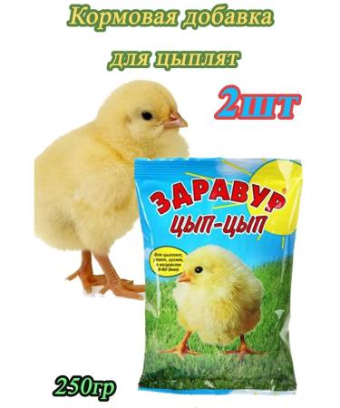 Your Farm Health Vitamin additive for chickens ducklings 250g *2pcs