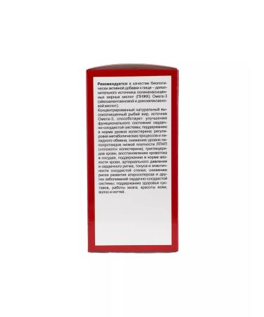 BIOBALANCE Cardiactive Omega-3 - Buy Online on GoSupps.com