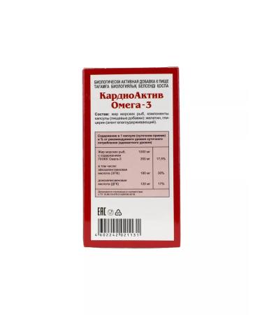 BIOBALANCE Cardiactive Omega-3 - Buy Online on GoSupps.com