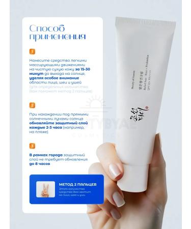Beauty of Joseon SUNRACTION FACE SPF 50 miniatures 10 ml x 2 pcs - Buy Online on GoSupps.com
