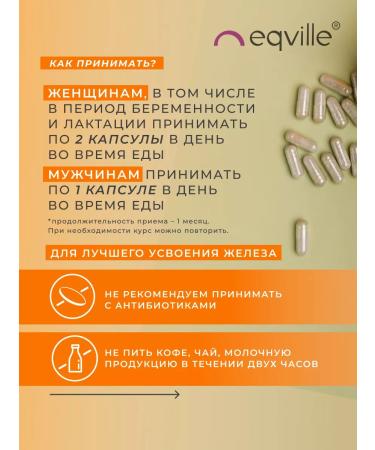 Eqville Iron Fumarat with vitamin C 120 capsules - Buy Online on GoSupps.com