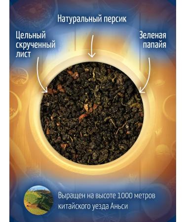 MUTE Tea olong fruit peach 100 g - Buy Online on GoSupps.com
