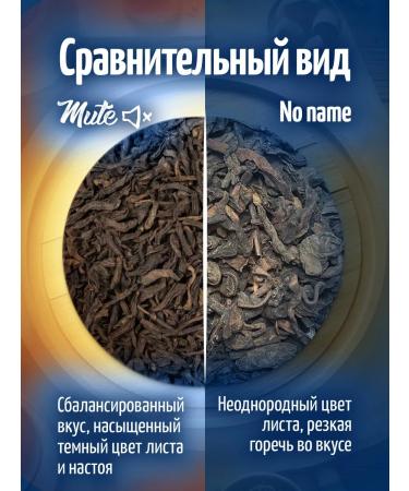 Mute Chinese tea Shu puer chocolate 100 g - Buy Online on GoSupps.com