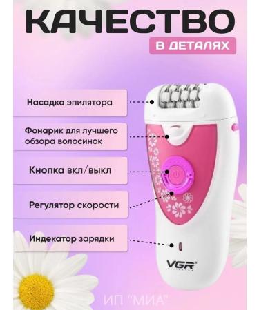 Oppo Female epalator 2 in 1 electric depator VGR-722 - Buy Online on GoSupps.com