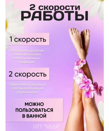 honor Female epalator 2 in 1 electric depator VGR-722 - Buy Online on GoSupps.com