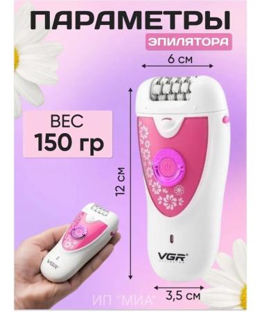 honor Female epalator 2 in 1 electric depator VGR-722 - Buy Online on GoSupps.com