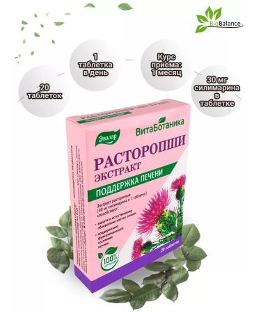 Evalar  - Buy Online on GoSupps.com