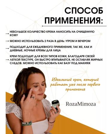 RoseMimosa Face cream moisturizing anti -aging with peptides - Buy Online on GoSupps.com