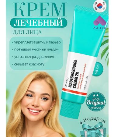 Apieu Cream against imperfections for the face with Madekassid