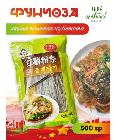 Funchosa noodles thick from sweet potato battles 500 grams
