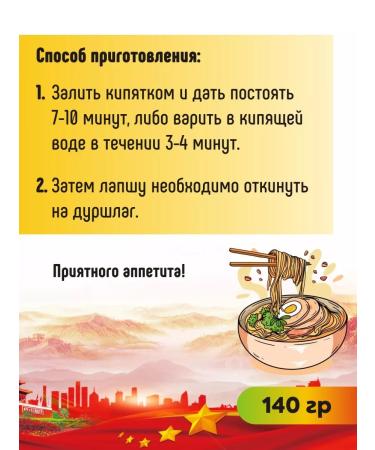 Funchose starch Chinese noodles 3 pcs x 140 g - Buy Online on GoSupps.com