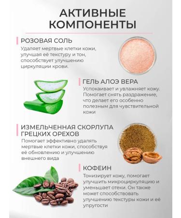 Aquabiolis Gel shower scrub with pink salt - Buy Online on GoSupps.com