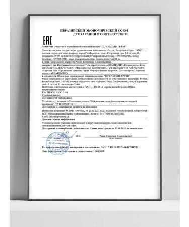 Aquabiolis Gel shower boat with sea salt and algae - Buy Online on GoSupps.com